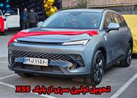 تحویل اولین سری کراس اوور بایک X55 به مشتریان